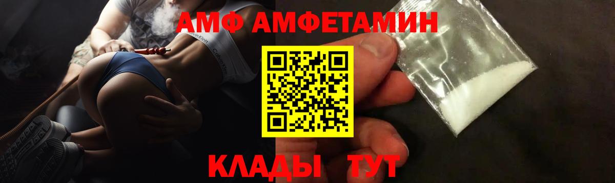 АМФЕТАМИН  Амфетамин 97%  Вход с VPN  Дубна 