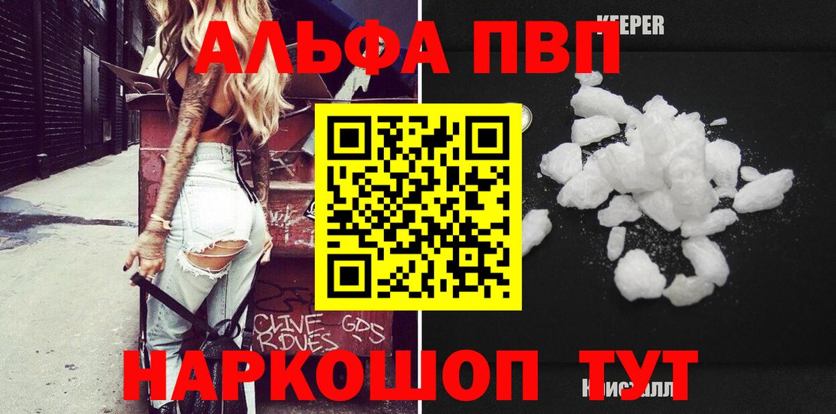 Альфа ПВП Crystall Дубна