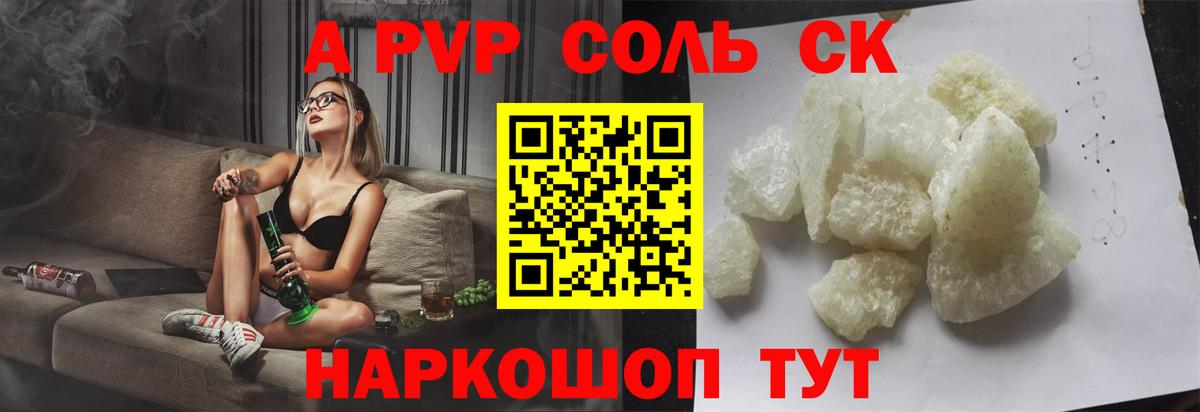 Alfa_PVP крисы CK  APVP СК  Дубна  A PVP СК КРИС  Вход с VPN 