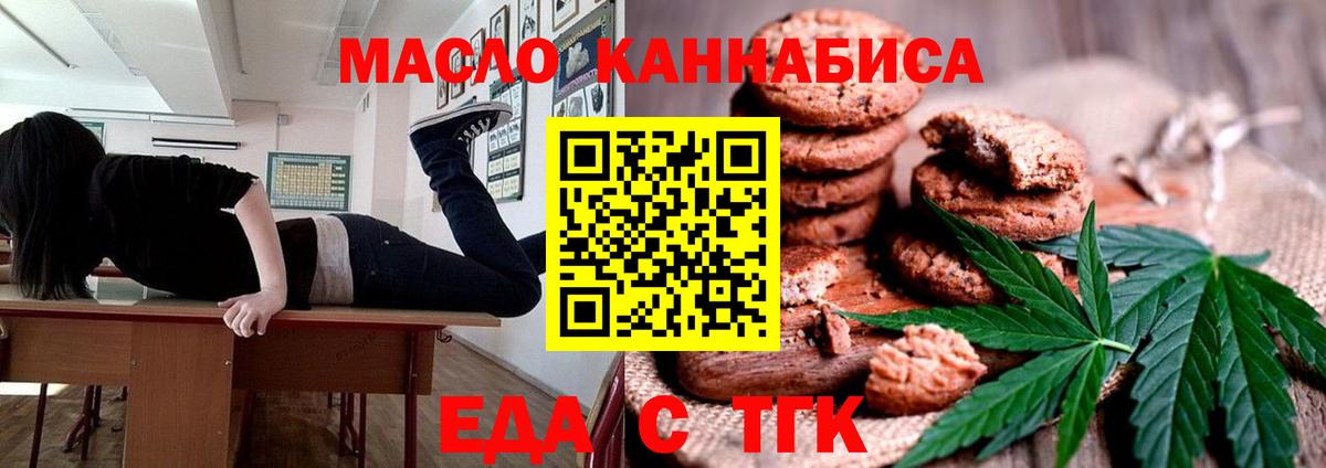 Cannafood марихуана Дубна