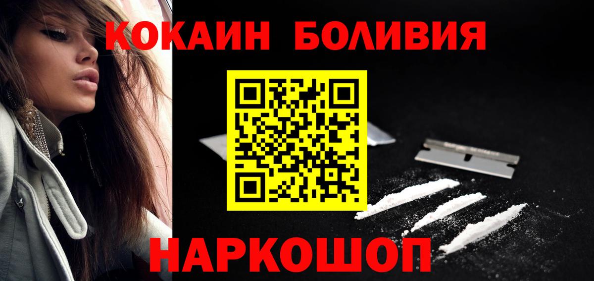 COCAIN Перу  Кокаин FishScale  Cocaine  Вход с VPN  Дубна 