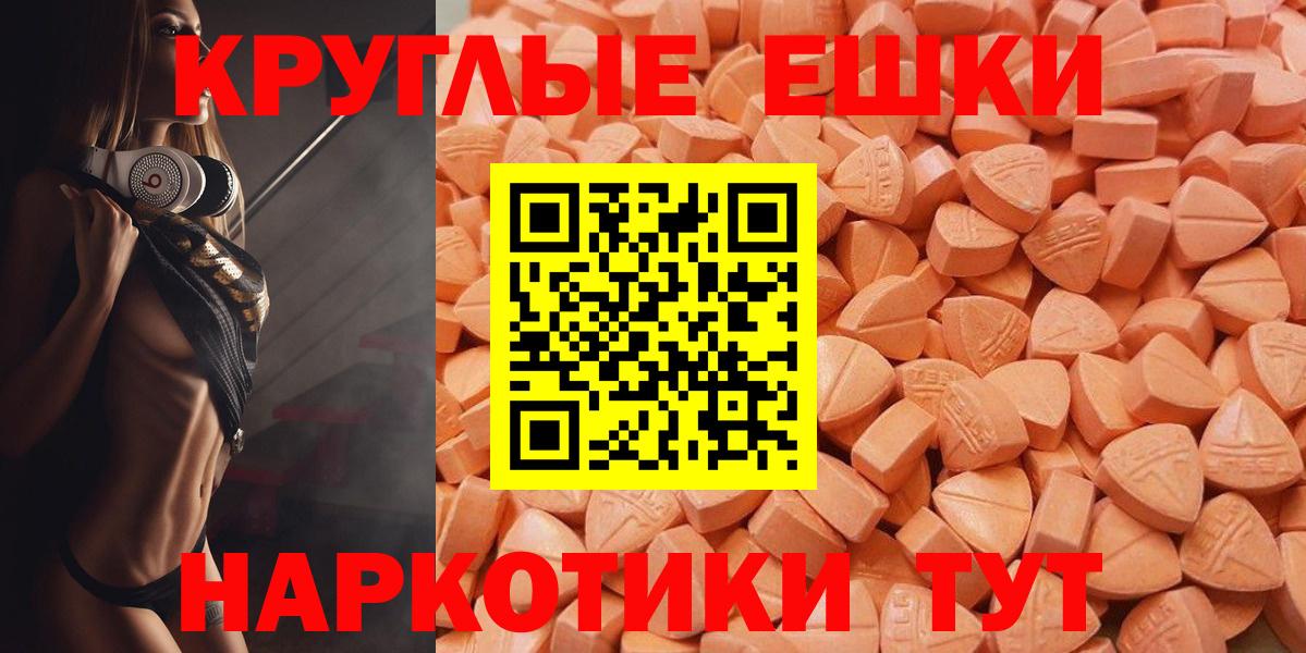 ЭКСТАЗИ диски  Экстази 280 MDMA  Вход с VPN  Дубна 