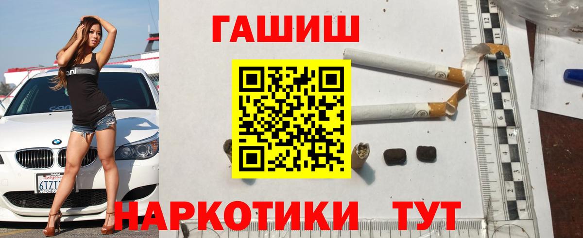 ГАШИШ 40% ТГК  Вход с VPN  Дубна 