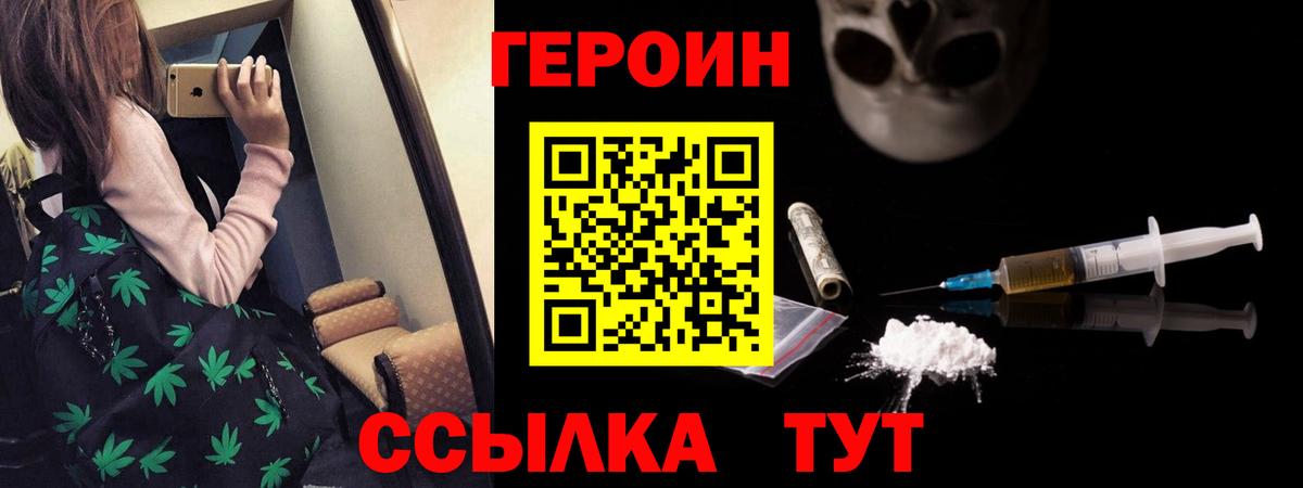Героин герыч  Героин  Дубна  Вход с VPN 