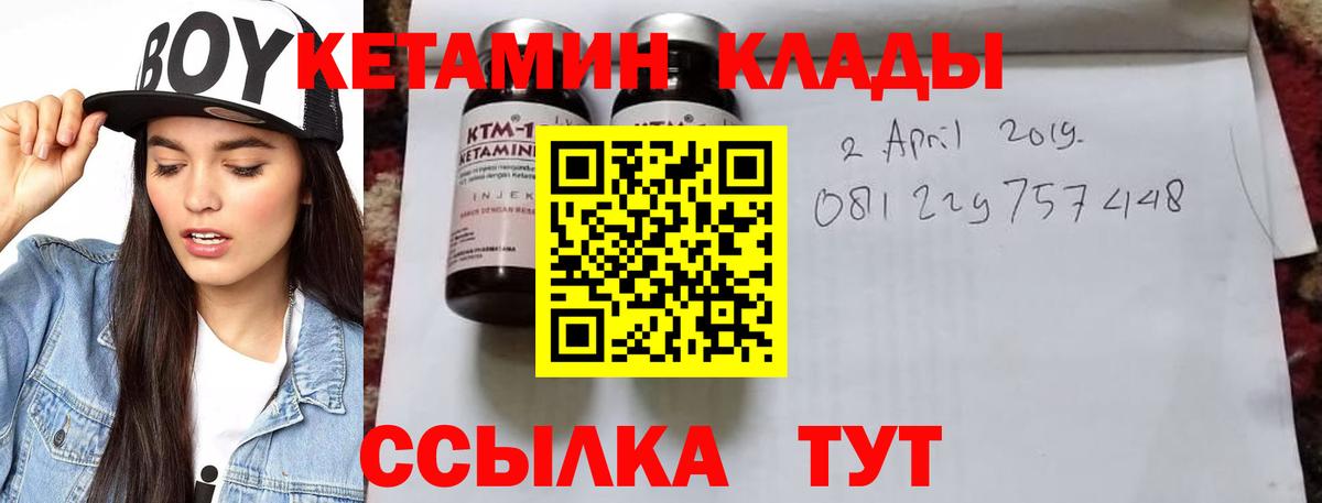 Дубна  Кетамин VHQ  Вход с VPN 