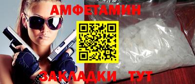 метамфетамин Ливны