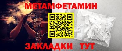 метамфетамин Ливны