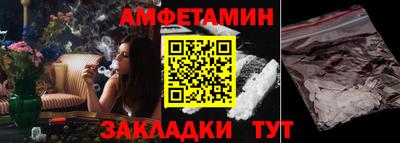 метамфетамин Ливны