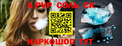 метамфетамин Ливны