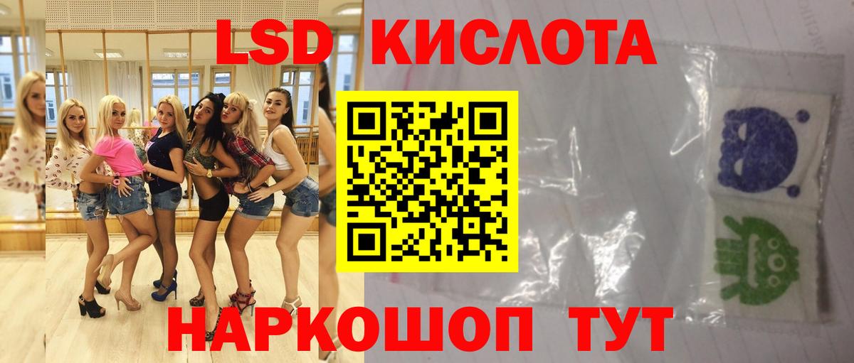 Дубна  LSD-25 экстази ecstasy  ЛСД экстази кислота  LSD-25 экстази  Вход с VPN 