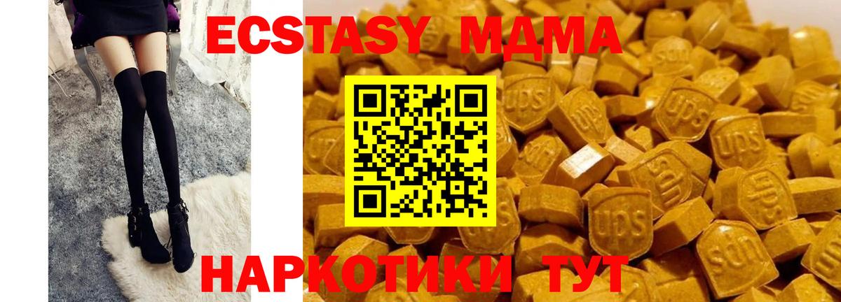 Дубна  МДМА VHQ  Вход с VPN  МДМА кристаллы 