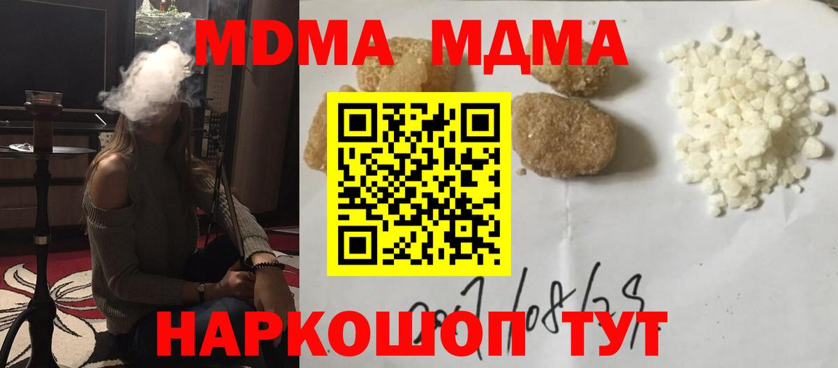 MDMA молли Дубна