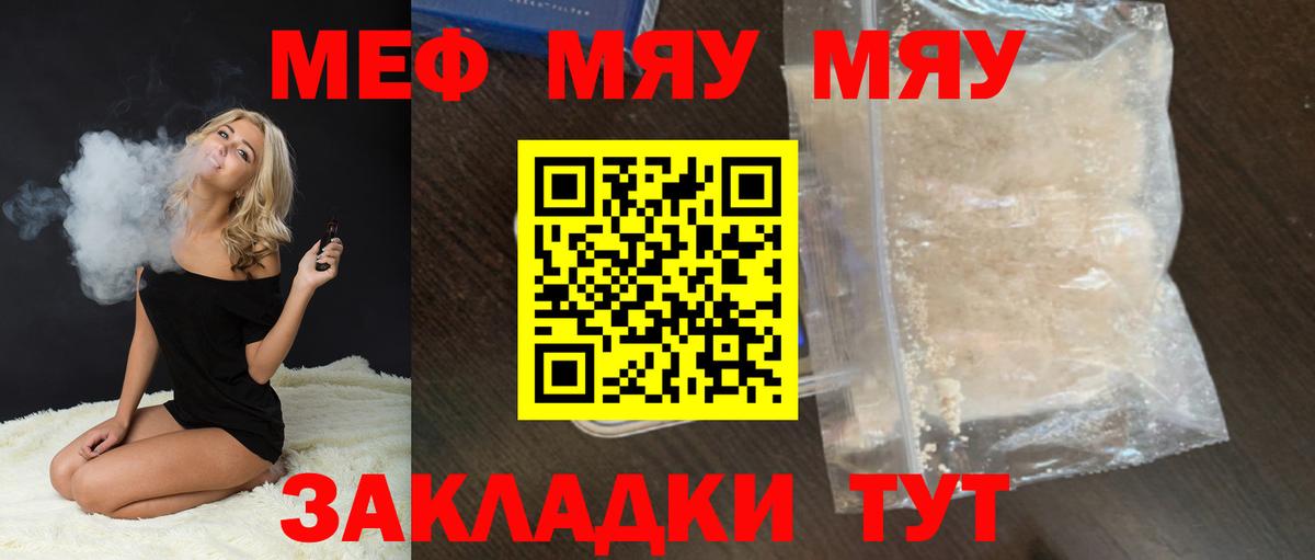МЕФ  Вход с VPN  Дубна  Меф кристаллы 