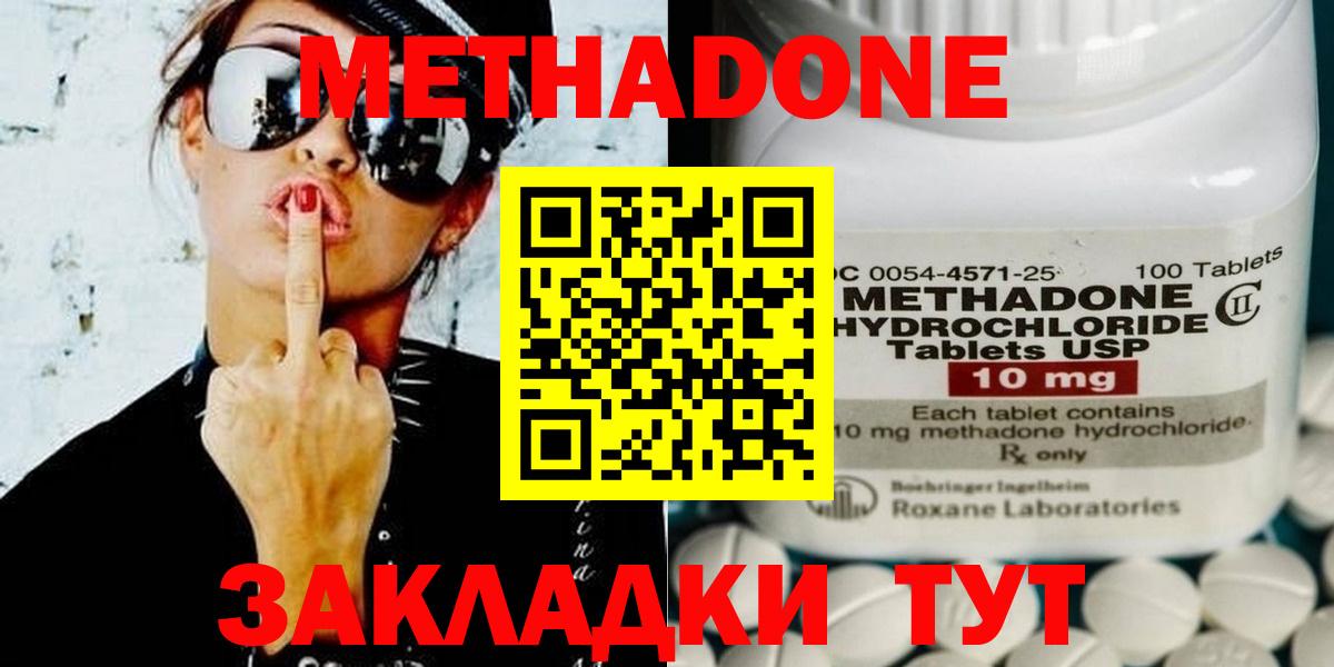 Метадон белоснежный  Вход с VPN  Дубна  Метадон мёд 