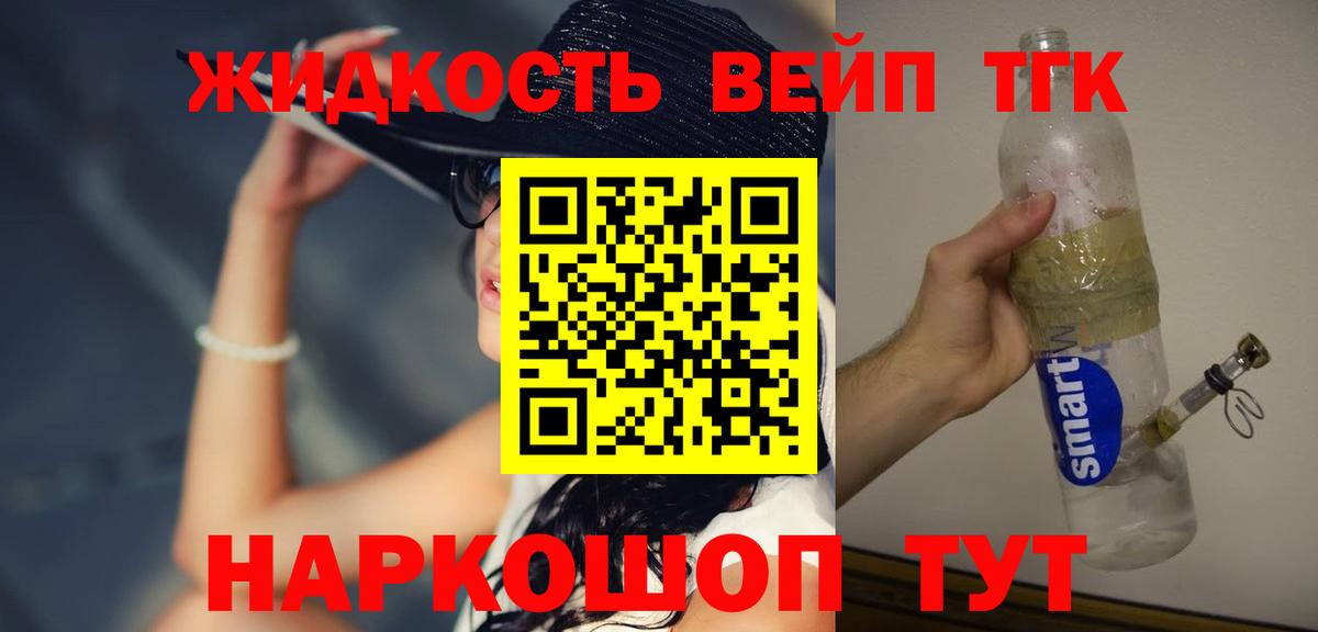 Дубна  ТГК жижа  Дистиллят ТГК жижа  Вход с VPN 