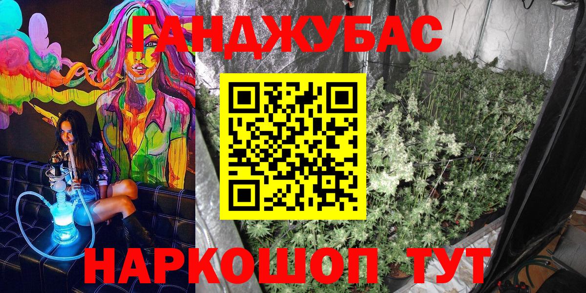 Канабис план  Марихуана Amnesia  Конопля White Widow  Шишки марихуана AK-47  Вход с VPN  Дубна 